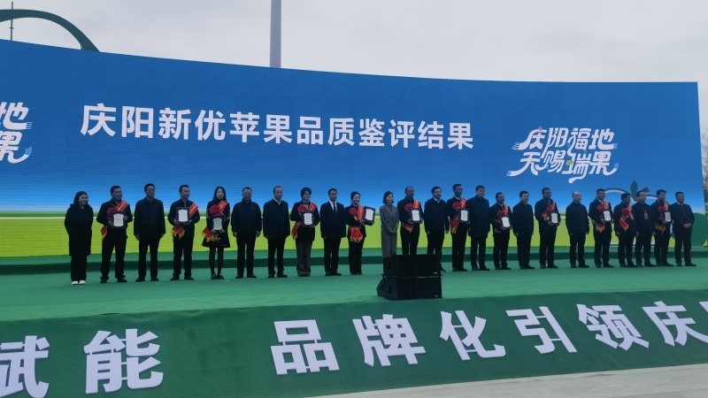 常宏受邀出席2025中国苹果年会暨庆阳苹果营销大会