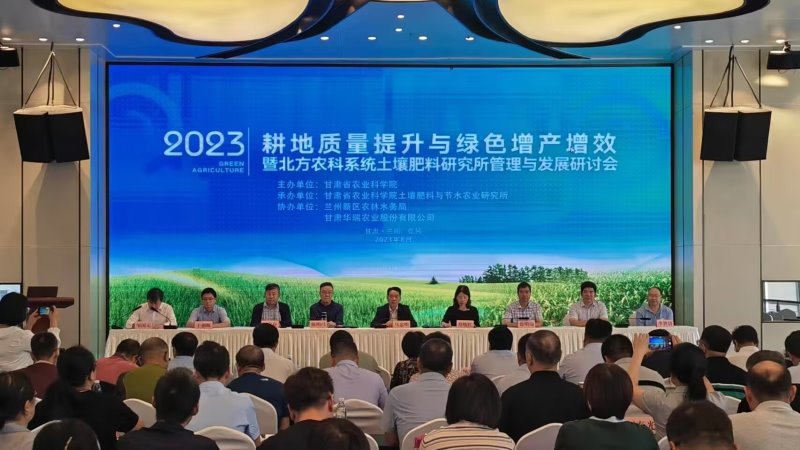 耕地质量提升与绿色增产增效暨北方农科系统土壤肥料研究所管理与发展研讨会在兰州、张掖成功举办