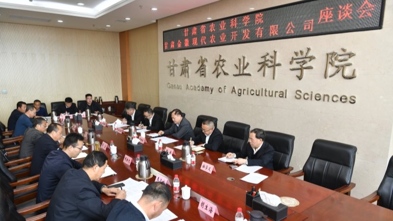 甘肃金徽现代农业开发有限公司董事长周世斌一行来院调研