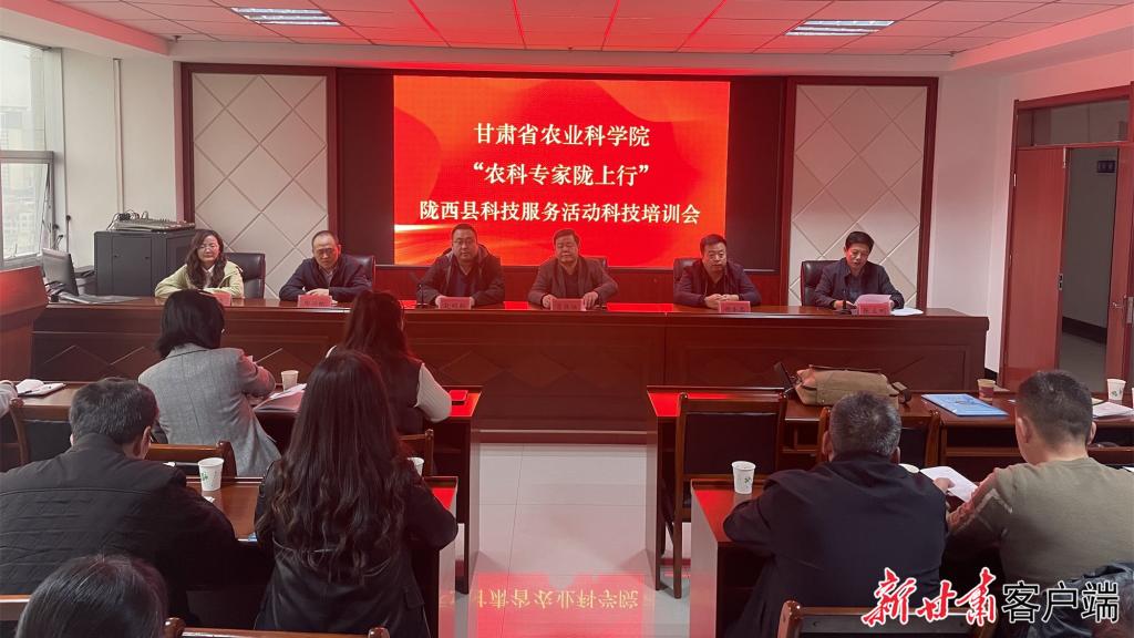 【新甘肃】“农科专家陇上行”科技服务走进陇西