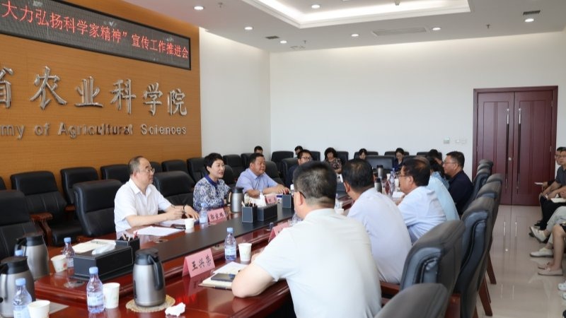 我院召开“向先进典型学习，弘扬科学家精神”宣传工作推进会