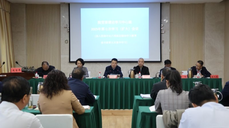 省农科院深入贯彻中央八项规定精神学习教育读书班结业