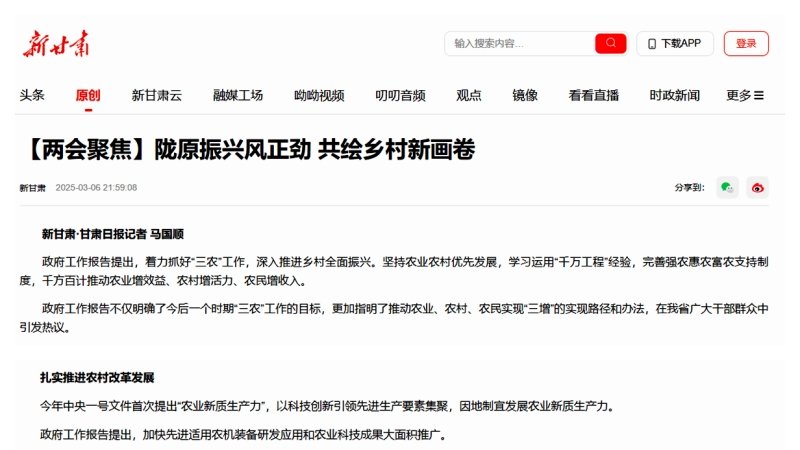 院党委书记刘国汉：加速成果转化推广，为农民持续增收提供科技支撑