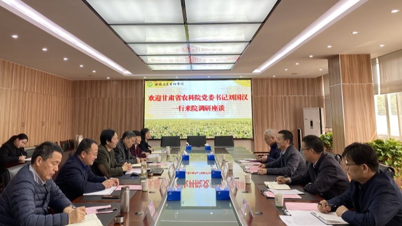 院党委书记刘国汉一行赴湖北、河南、安徽、江苏等省农科院考察调研