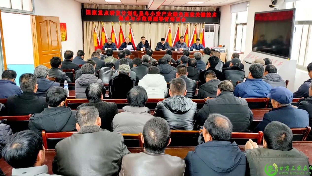 抓培训 强技术 促田管 保丰收——礼县举办冬小麦冬油菜春季田管技术培训班