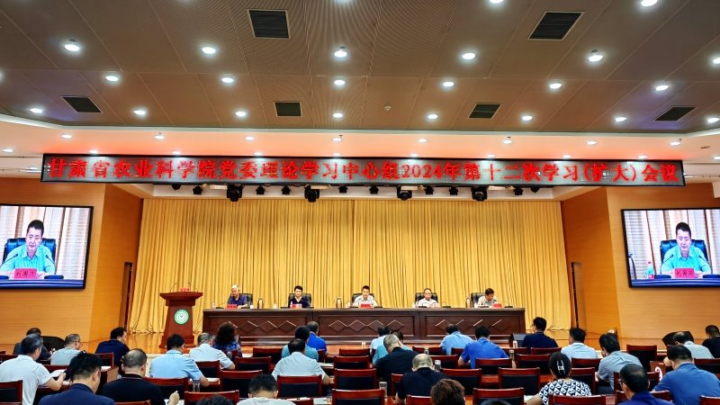 刘国汉主持召开党委理论学习中心组第十二次学习（扩大）会议       专题学习习近平总书记近期重要讲话精神