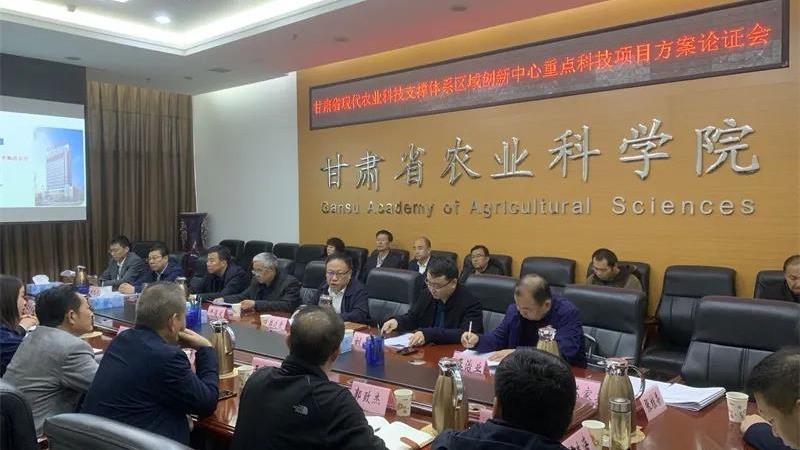 我院组织召开2021年度省现代农业科技支撑体系区域创新中心重点科技项目方案论证会