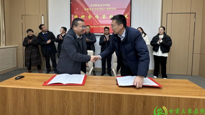 【转载】甘肃省农业科学院小麦研究所与定西职业技术学院签订小麦育种研究合作协议