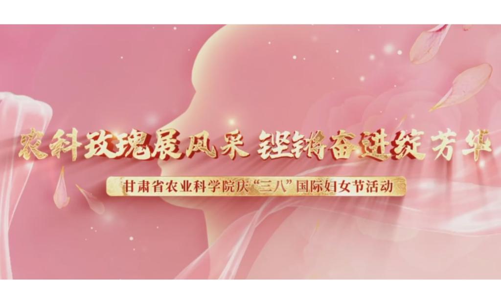 【丝绸之路如意甘肃】#三八女神节# 甘肃省农科院的插花大赛 #插花艺术# 亮眼