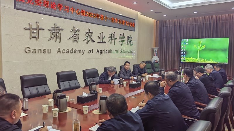 我院召开党委理论学习中心组第十一次学习（扩大）会议