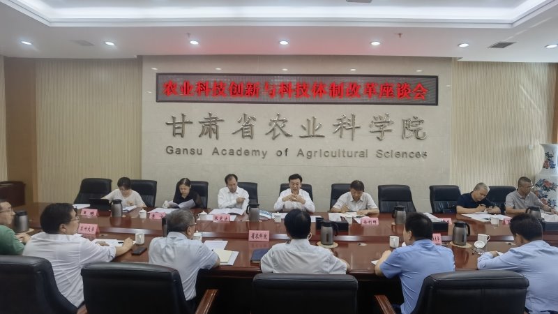 农业农村部科技教育司周云龙司长来我院调研并主持召开座谈会