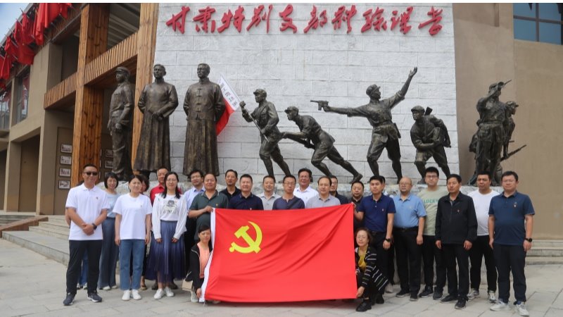 党委书记刘国汉出席所场“联学共建助交流、凝心聚力促振兴”革命传统教育活动并讲专题党课