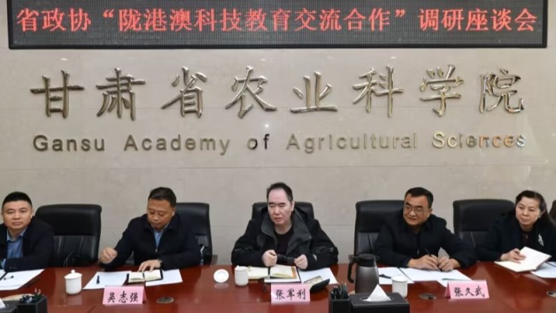 省政协港澳台侨和外事委员会副主任张军利一行来我院调研