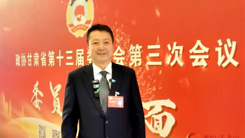 【中国甘肃网】聚焦2025甘肃两会|省政协委员刘国汉：建立国际合作实验室 促进“一带一路”农业科技合作走深走实