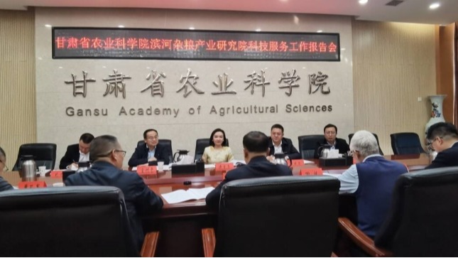深化科企协同  省农科院滨河杂粮产业研究院科技服务工作报告会召开
