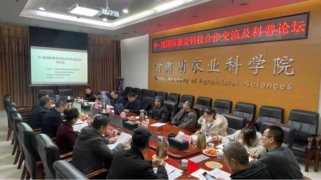 中玻国际藜麦科技合作交流及科普论坛在省农科院成功举办