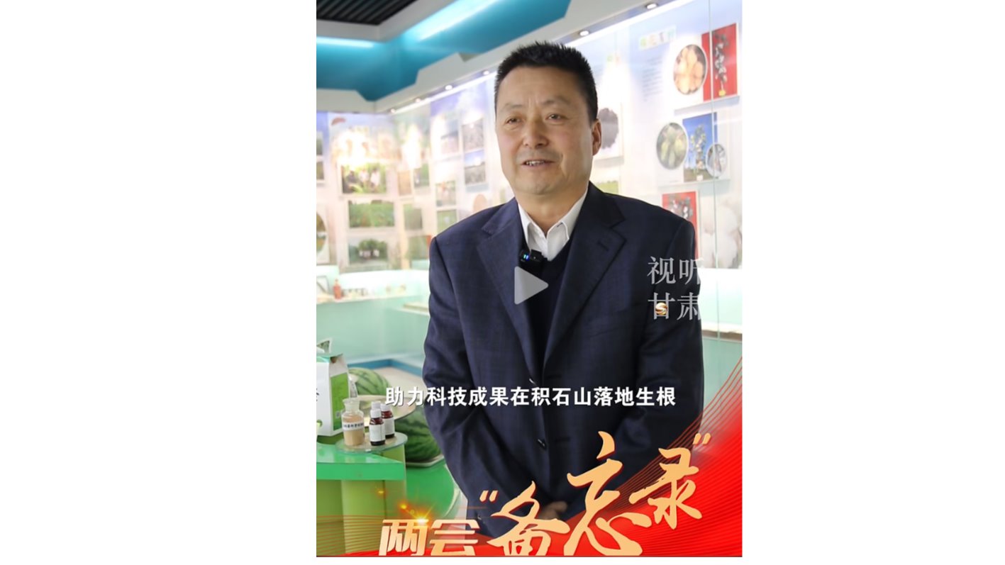 两会“备忘录”丨省政协委员刘国汉：让农业科技成果的“直通车”开到田间地头