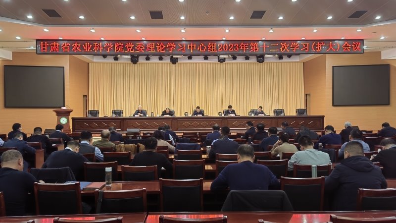 院党委理论学习中心组学习（扩大）会议传达学习习近平总书记重要讲话精神