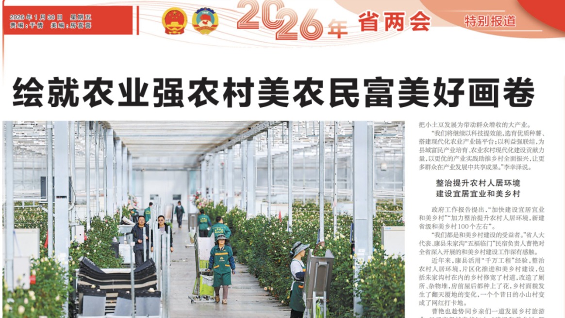 【新甘肃】【两会热点】绘就农业强农村美农民富美好画卷