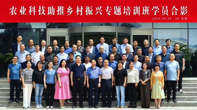 全省“农业科技助推乡村振兴”专题培训班圆满结业