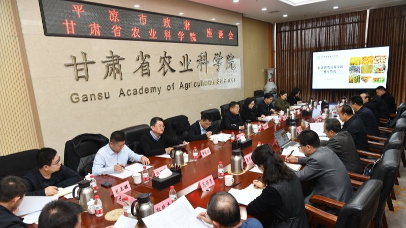 平凉市委常委、副市长郭存杰一行来我院考察调研